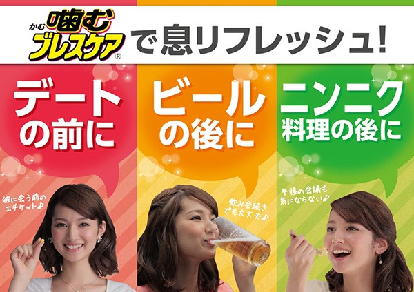 噛むブレスケア スッキリクールミント ( 80粒 )/ ブレスケア 息