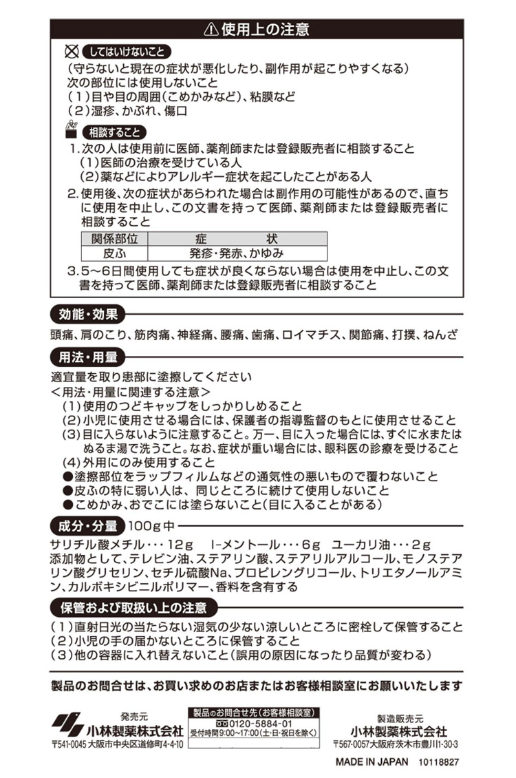第3類医薬品)塗るズッキノン軟膏 ( 15g(セルフメディケーション