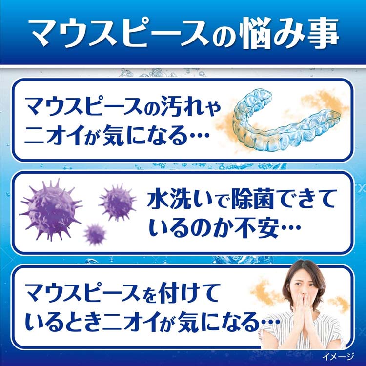 ピースクリン マウスピース洗浄剤 消臭除菌 ( 96錠入 )/ : 爽快