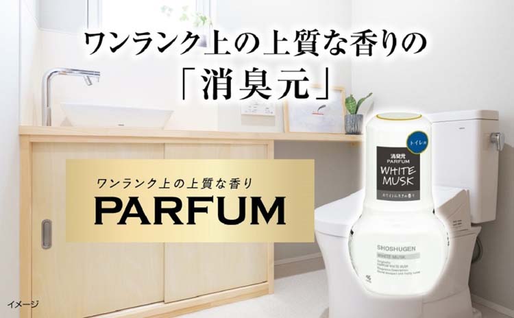 トイレの消臭元パルファム ホワイトムスク ( 400ml )/ 消臭元