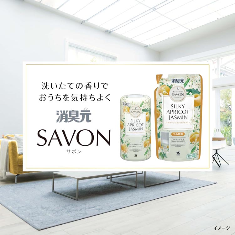 消臭元 サボン シルキーアプリコットジャスミン 置き型 芳香剤 詰替用