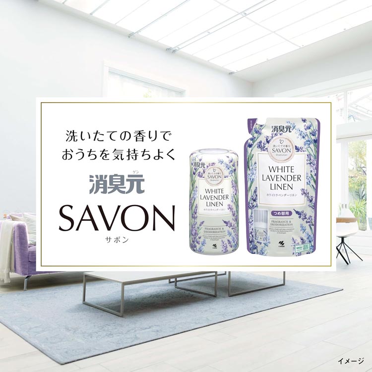 消臭元 サボン ホワイトラベンダーリネン 芳香剤 本体 置き型 ( 400ml