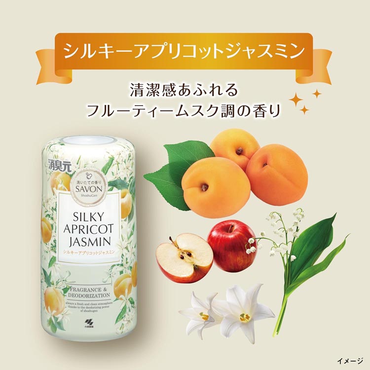 消臭元 サボン シルキーアプリコットジャスミン 芳香剤 本体 置き型