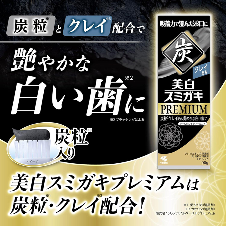 美白スミガキ プレミアム アールグレイティーミントの香り ( 90g
