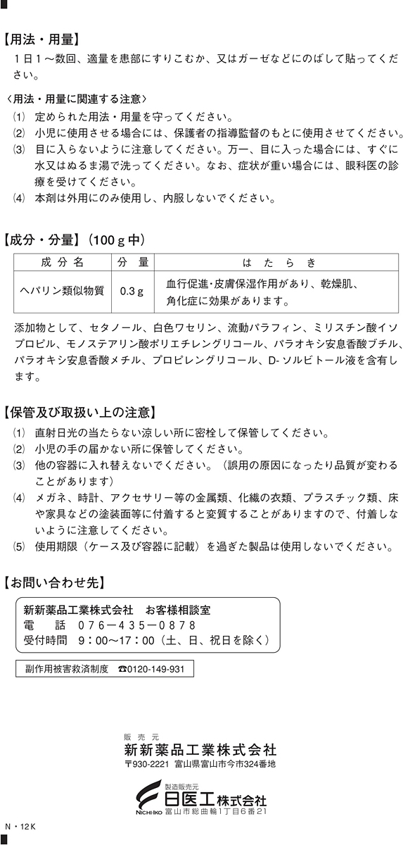 第2類医薬品)ピアソンHPクリーム ( 50g )/ ピアソン : 4987074300105