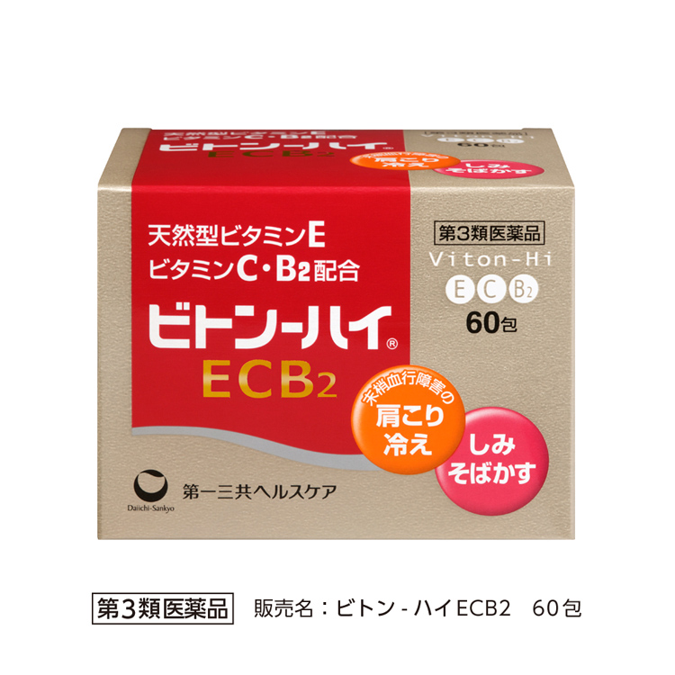 第3類医薬品)ビトン-ハイ ECB2 ( 60包入 )/ ビトン-ハイ