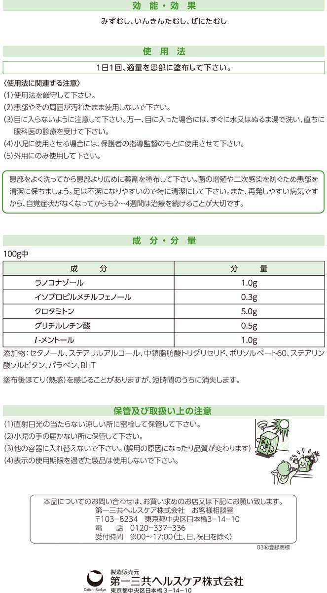 第(2)類医薬品)ピロエースZ クリーム(セルフメディケーション税制対象) ( 15g )/ ピロエース :4987107612236:爽快ドラッグ  - 通販 - Yahoo!ショッピング