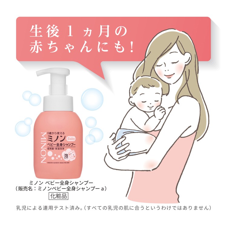 ミノン ベビー 全身シャンプー つめかえ用 ( 300ml )/ MINON(ミノン) :4987107616043:爽快ドラッグ - 通販 -  Yahoo!ショッピング