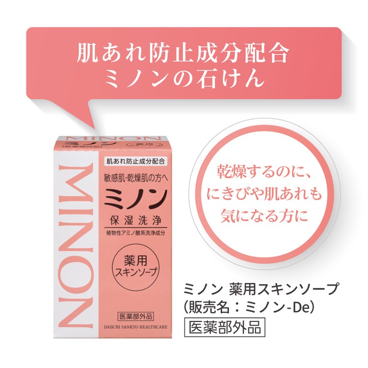 ココアミノVCソープ 120g 3個セット z4987107616081-2.jpg