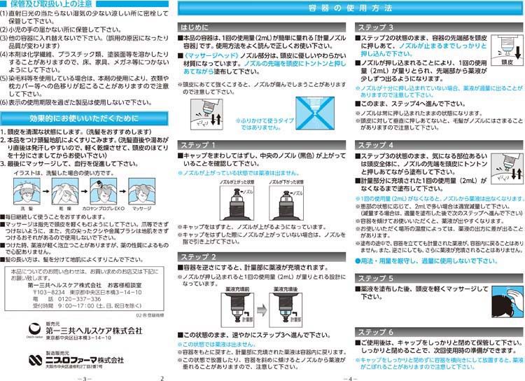 第3類医薬品)カロヤンプログレEX オイリー ( 120ml )/ カロヤン