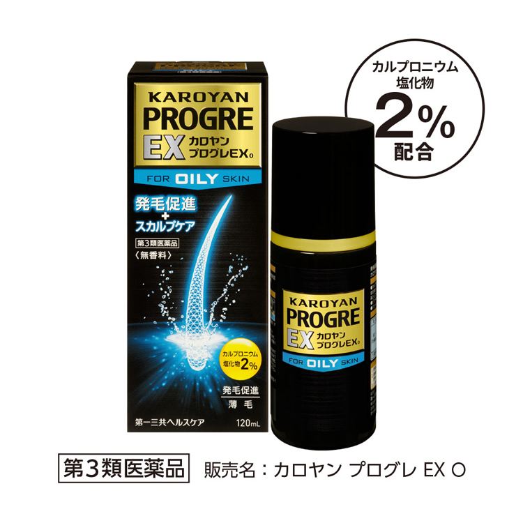 (第3類医薬品)カロヤンプログレEX オイリー ( 120ml )/ カロヤン