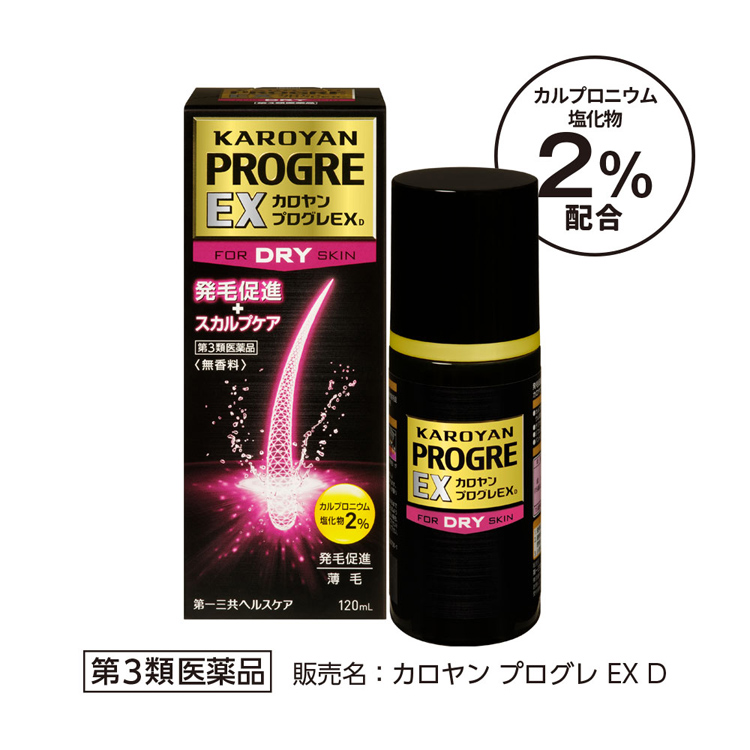 第3類医薬品)カロヤンプログレEX ドライ ( 120ml )/ カロヤン