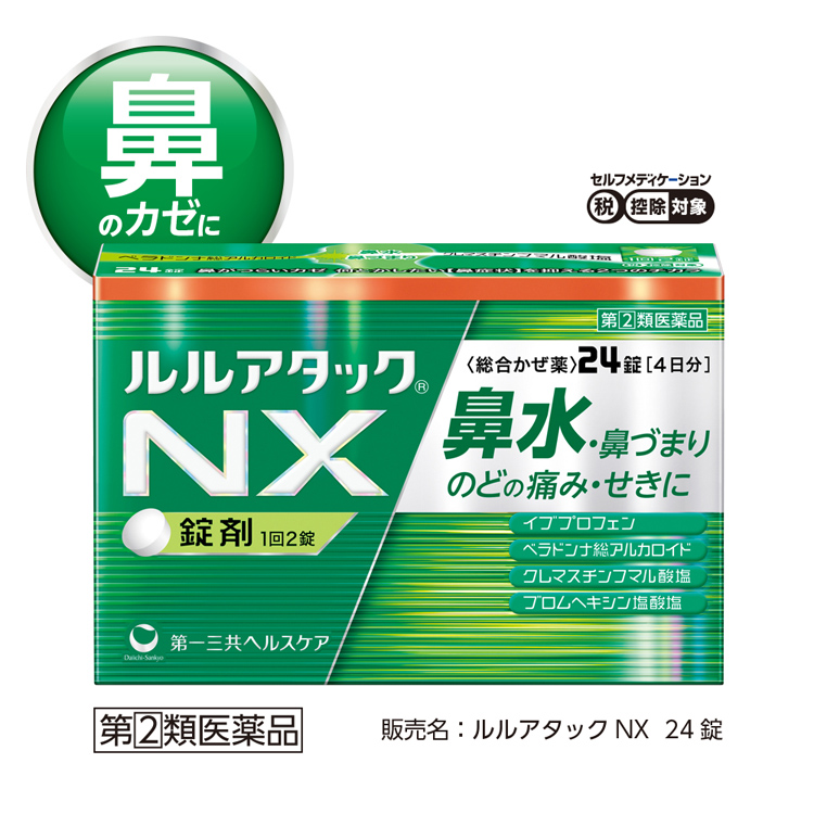 薬学部セット 楽天市場】【×5個セット送料込】【第3類医薬品】米田薬品工業