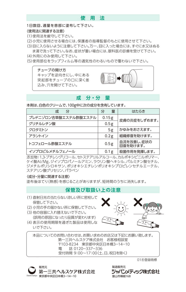 第(2)類医薬品)オイラックス PZリペアクリーム ( 5g(セルフメディ