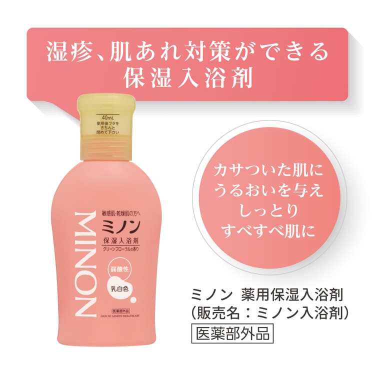 ミノン 薬用保湿入浴剤 ( 480ml )/ MINON(ミノン) : 4987107622532