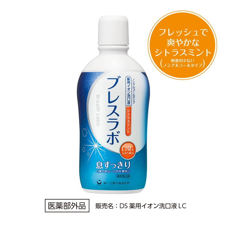 薬用イオン洗口液 ブレスラボ マウスウォッシュ シトラスミント 450ml 爽快ドラッグ 通販 Yahoo ショッピング