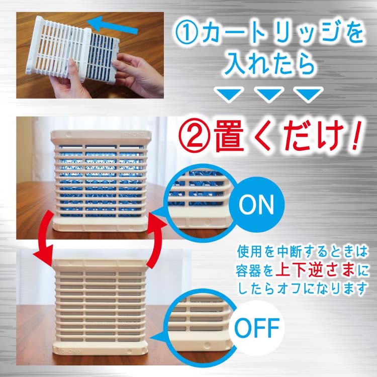 シンカトリ 120日 無臭 セット 本体 ( 1セット ) : 爽快ドラッグ