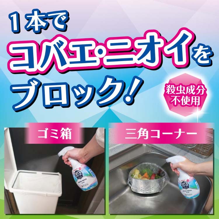 コバエコナーズ ( 250ml ) : 爽快ドラッグ - 通販 - Yahoo