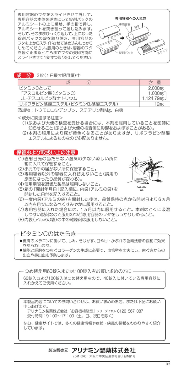 市場 第3類医薬品 ハイシー1000 アリナミン製薬 ビタミンC製剤 2g×84包