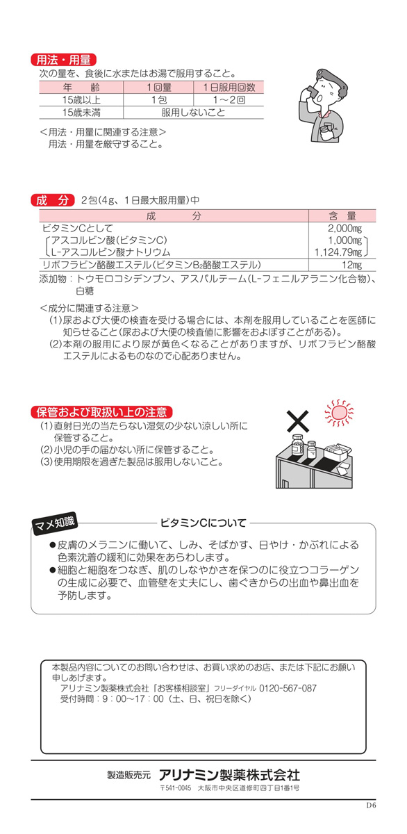 第3類医薬品)ハイシー 1000 ( 48包入 )/ ハイシー ( 24日分 しみ