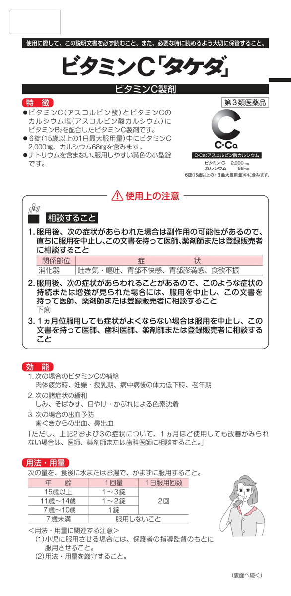 激安 激安特価 送料無料 クスリのアオキsunny 店 ハイチオールＢクリア ３０錠