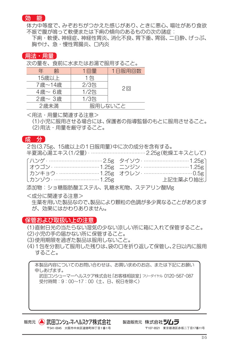 第2類医薬品)ストレージ タイプG 12包 )/ ストレージ :4987123700429:爽快ドラッグ 通販 