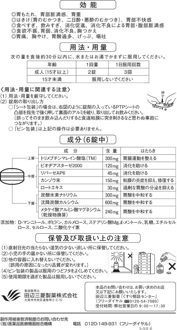 市場 第2類医薬品 セレキノンS ※セルフメディケーション税制対象商品 20錠