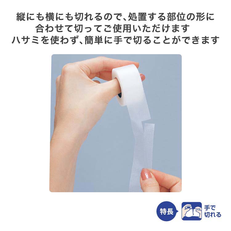 ニチバン キープポア 広幅タイプ ( 25mm*8m ) : 爽快ドラッグ