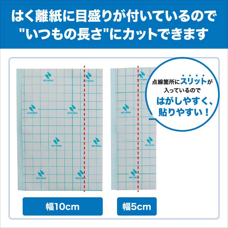 防水フィルム ロールタイプ フリー 10cm幅1m巻 ( 1コ入 ) : 爽快
