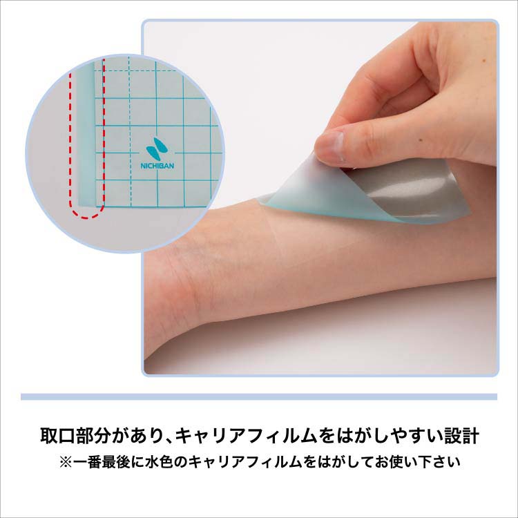 防水フィルム ロールタイプ フリー 10cm幅1m巻 ( 1コ入 ) : 爽快