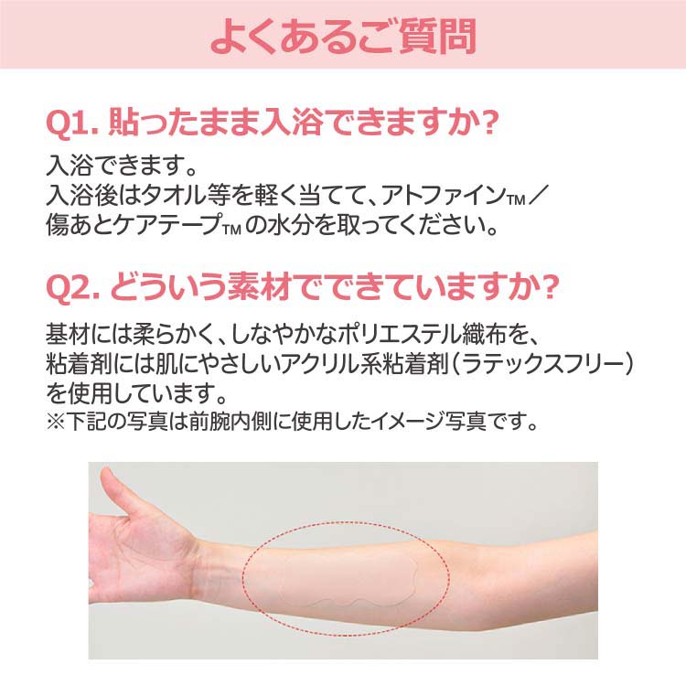 さ【新品未開封】アトファイン Lサイズ 6枚入　5箱 アトファイン Lサイズ (6枚入り) ニチバン 傷あとケア 保護