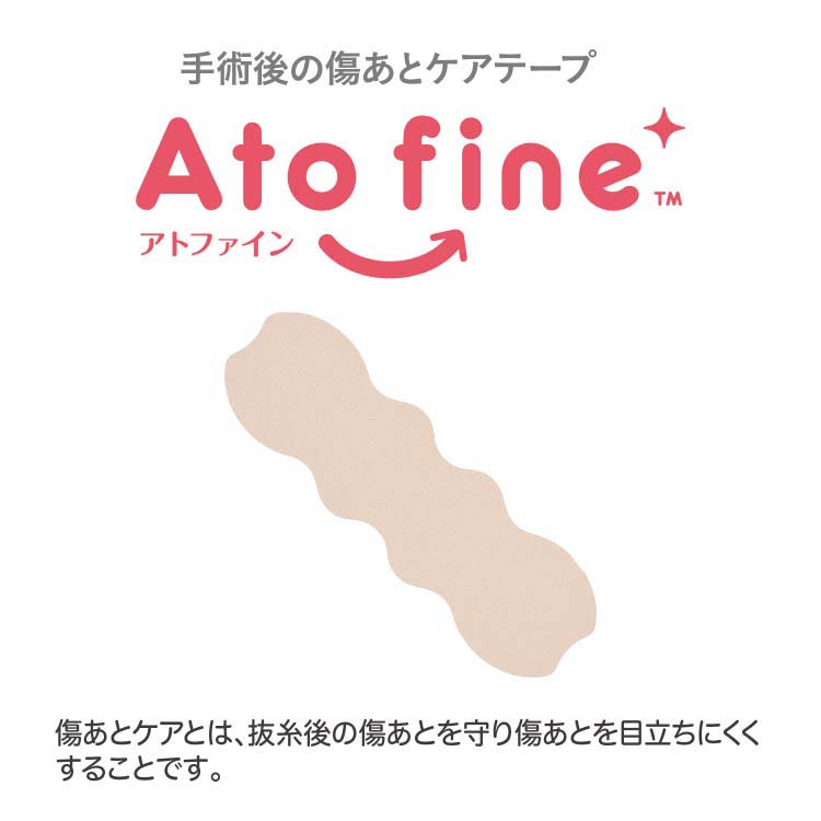 アトファイン 傷あとケアテープ Mサイズ ( 3枚入 ) : 爽快ドラッグ