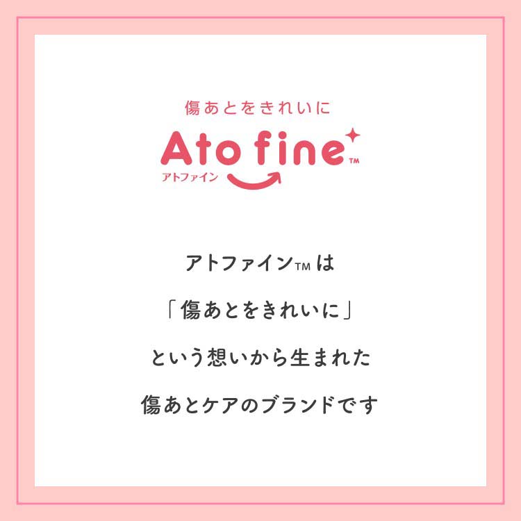 アトファイン 傷あとケアテープ Mサイズ ( 3枚入 ) : 爽快ドラッグ