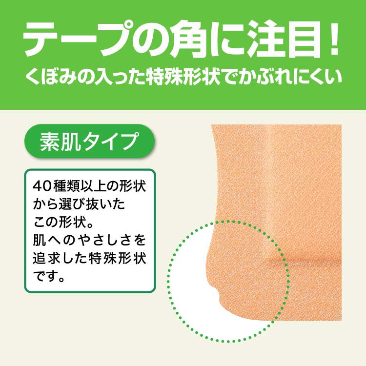 ケアリーヴ超大判 素肌タイプ 関節部用 Lサイズ ( 3枚入 )/ ケアリーヴ