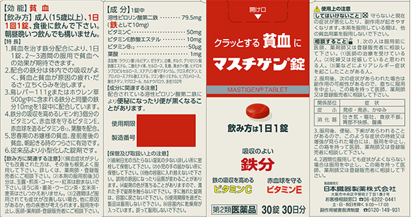 第2類医薬品)マスチゲン錠 ( 30錠 )/ マスチゲン :4987174726010:爽快ドラッグ - 通販 - Yahoo!ショッピング