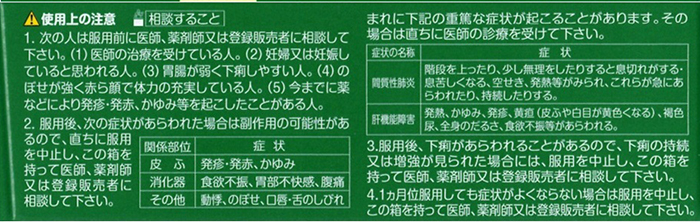 第2類医薬品)漢方ラックル 顆粒 ( 14包 )/ ラックル : 4987174729011