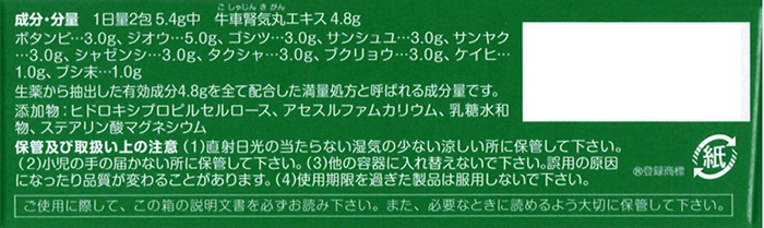 楽天市場】【第2類医薬品】 漢方ラックル顆粒 14包 - 日本臓器