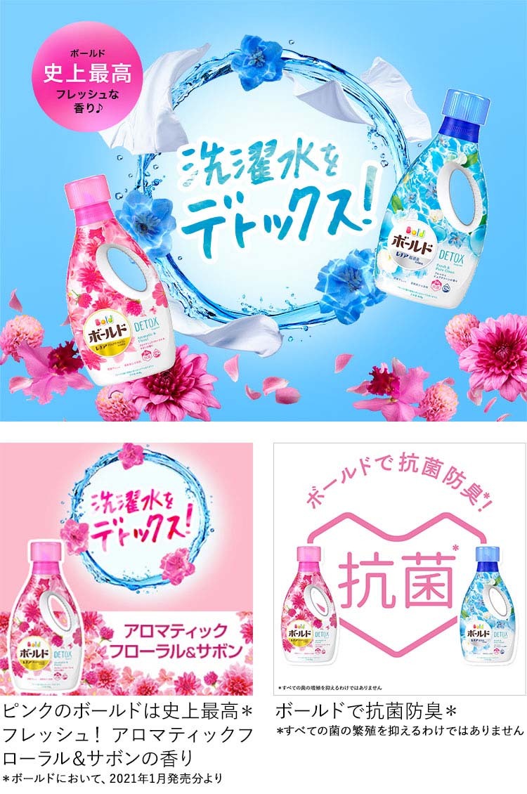 ボールドジェル アロマティックフローラル＆サボンの香り つめかえ用 超特大サイズ ( 1.05kg )/ ボールド  :4987176035837:爽快ドラッグ - 通販 - Yahoo!ショッピング