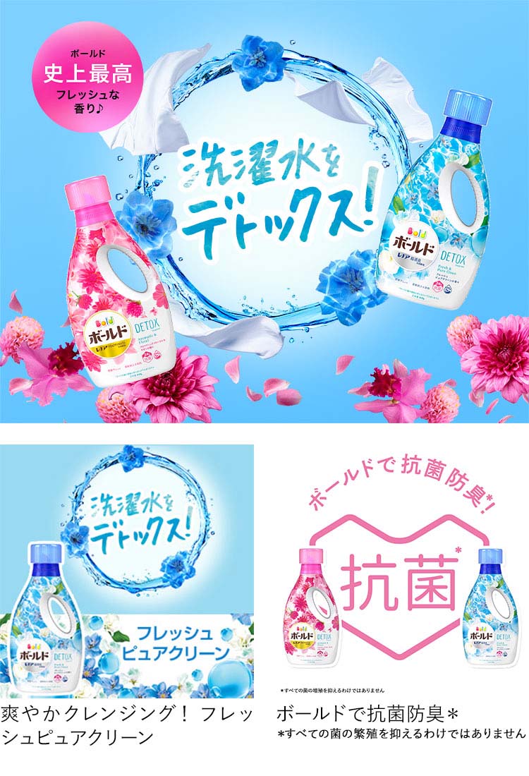 ボールドジェル フレッシュピュアクリーンの香り つめかえ用 ( 600g )/ ボールド :4987176035950:爽快ドラッグ - 通販 -  Yahoo!ショッピング