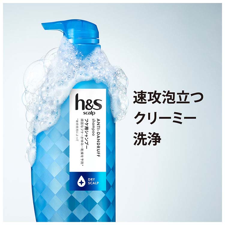 h＆s(エイチアンドエス) scalp スカルプシャンプー ドライ ポンプ 