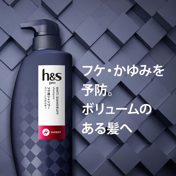 h＆s(エイチアンドエス) PRO シャンプー エナジー ポンプ ( 350ml