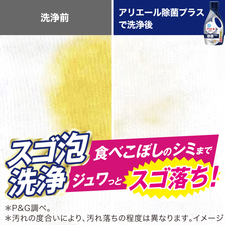 アリエール 洗濯洗剤 液体 除菌プラス 本体 ( 690g )/ : 爽快ドラッグ