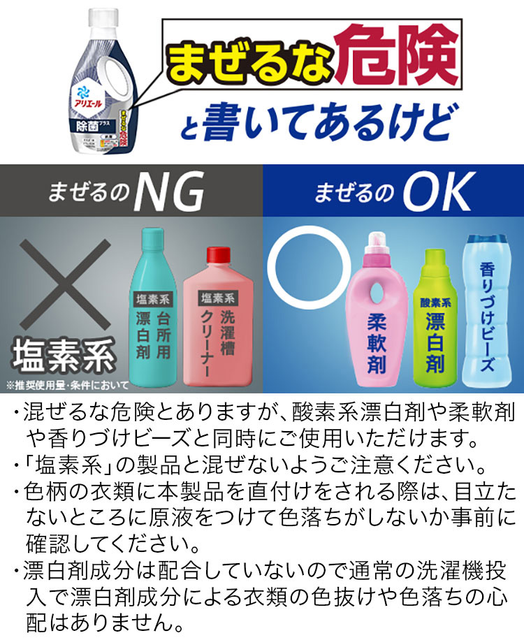 Amazon | アリエール 除菌プラス 洗濯洗剤 液体 本体 690g 洗濯
