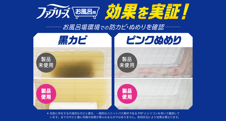 ファブリーズ お風呂用防カビ剤 シトラス ( 7ml*2個入 )/ ファブリーズ(febreze) :4987176063106:爽快ドラッグ -  通販 - Yahoo!ショッピング