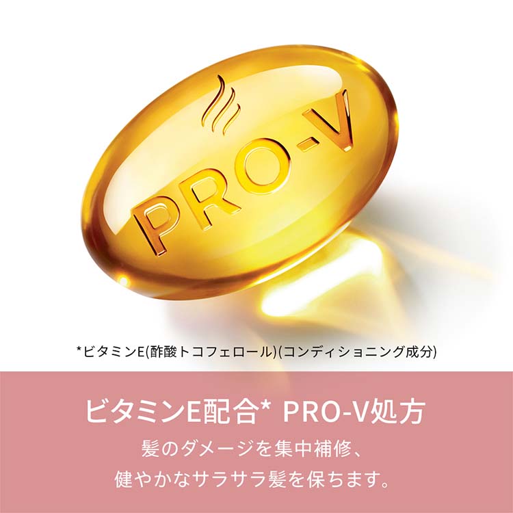 パンテーン エフォートレス グッドモーニングスムース