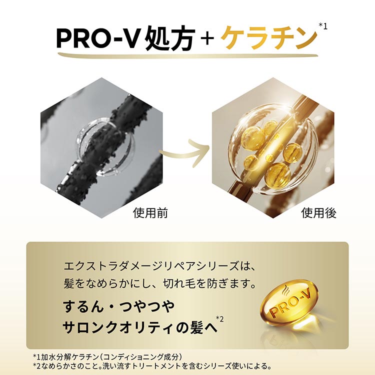 パンテーン pro-v エクストラボリューム 2ステップ セール 特大サイズつめかえ用 シャンプー600ml コンディショナー600g