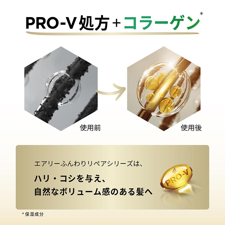 パンテーン エアリーふんわりリペア シャンプー 詰替 特大 ( 600ml