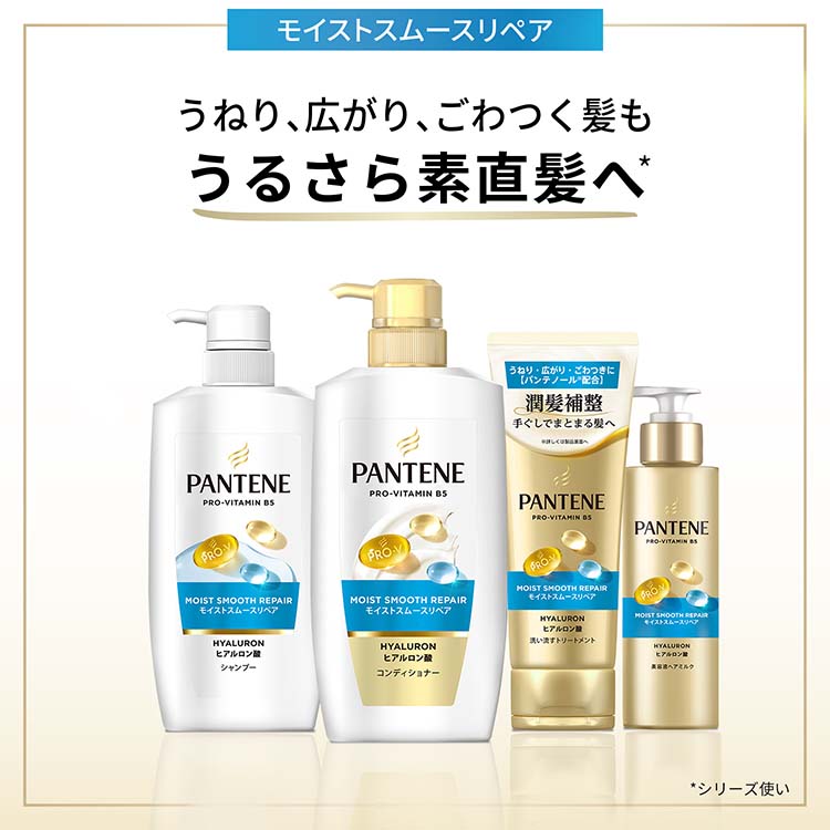 パンテーン モイストスムースリペア 洗い流す トリートメント ( 180g