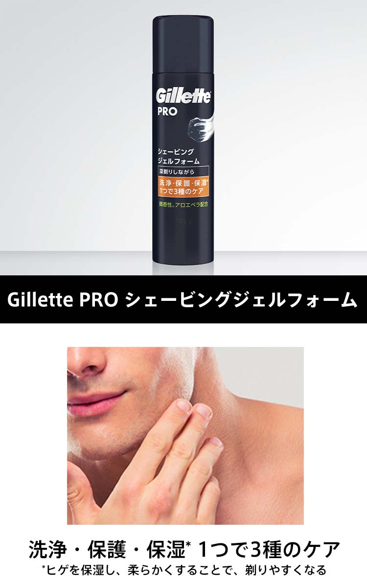 Gillette PRO シェービングジェルフォーム ( 195g )/ ジレット :4987176104151:爽快ドラッグ - 通販 -  Yahoo!ショッピング