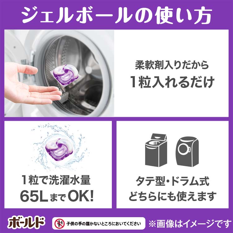 ボールド 洗濯洗剤 ジェルボール4D ホワイトラベンダー